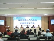 强化自身建设，打造过硬的纪检队伍 ——医院召开纪检监察工作会