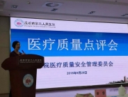 贯彻战略新思想 全面提质促发展