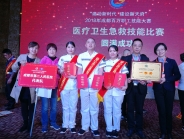 捷报频传 再添佳绩——我院再获医疗卫生技能竞赛第一名