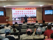 我院开展“今冬明春”消防安全知识培训