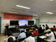 我院召开2019年对口支援“传帮带”工作动员部署暨培训会