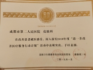 我院获国家卫健委2018年进一步改善医疗服务示范医院、示范科室、先进个人三项大奖