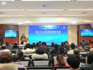 我院举办第27届学术年会