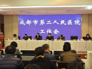 总结成绩振奋人心 展望未来催人奋进——我院召开春节节前中层干部扩大会议