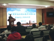 我院开展落实国家组织药品集中采购相关工作培训会