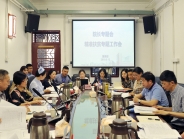 精准扶贫工作再安排再部署 --我院召开2019年精准扶贫工作院长专题会