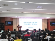 我院举行《劳动法》法制培训