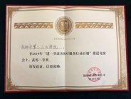 我院荣获国家卫健委“进一步改善医疗服务行动计划”竞演二等奖