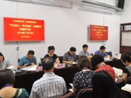 我院召开“不忘初心、牢记使命”主题教育专题学习暨第13次中心组扩大学习会