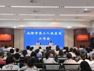 不忘医疗服务初心，献礼新中国成立70周年——我院召开2019年医疗机构巡查动员会