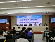 我院开展新进职工岗前培训