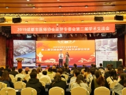 我院承办2019年成都市医师协会麻醉专委会第二届交流会暨仁济老年麻醉论坛会