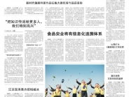《健康报》头版聚焦成都市第二人民医院