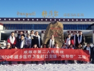 仁爱济民 情系藏区——我院2020年“传帮带”医疗队顺利抵达炉霍县人民医院