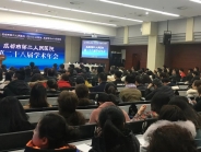 我院举办第二十八届学术年会