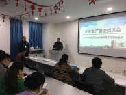 我院召开2020年非医疗安全生产管理工作例会