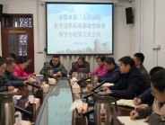 我院召开新型冠状病毒感染的肺炎防控工作领导小组第四、五次会议