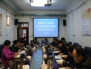 驰援湖北抗击疫情    六个保障落实到位 ——我院召开医院新型冠状病毒感染的肺炎领导小组第七次会议