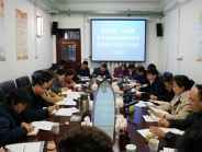 我院召开新型冠状病毒感染的肺炎领导小组第八次会议