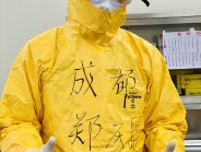 战疫日记 | 不获全胜 决不轻言成功