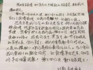 战疫日记 | 来自方舱的两封感谢信