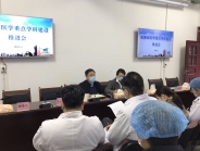 我院召开成都市医学重点学科建设推进会