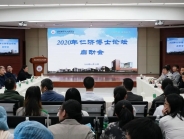 凝聚共识 汇聚合力——我院举办仁济博士论坛启动会