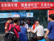 我院开展“浓浓端午情，健康进社区” 义诊活动