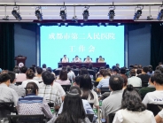 成都市第二人民医院召开节前干部工作会议