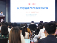 提升医疗质量管理水平，推动医院高质量发展——我院召开医疗质量安全管理培训会