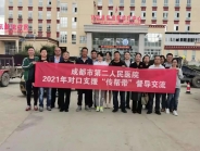 成都市第二人民医院赴甘孜州甘孜县开展对口支援“传帮带”工程督导
