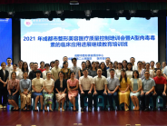 我院成功举办“整形美容医疗质量控制培训会暨A型肉毒毒素的临床应用进展继续教育培训班”