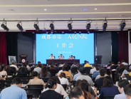 成都市第二人民医院召开节前工作会议