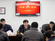 我院召开2021年第19次中心组扩大学习会