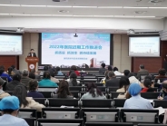“抓质量、抓效率 、抓持续发展动力”——我院召开2022年医院重点工作推进会
