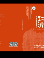 《仁济》2023年第1期