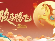 哇塞！医院各科室新春拜年，欢乐“炸”屏啦！（一）