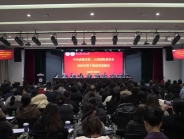 中共成都市第二人民医院委员会召开2025年度干部述责述廉会