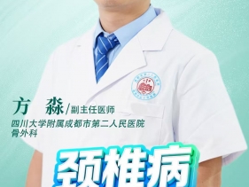 颈椎病离我们有多远