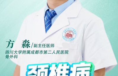 颈椎病离我们有多远
