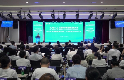 四川大学附属成都市第二人民医院成功承办2026天府科学家创新发展大会医学分会场活动
