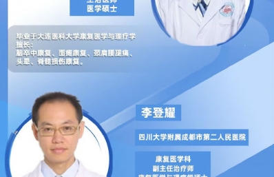 直播预告丨手麻头晕别忽视 颈腰不适早调养